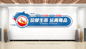 禁毒文化墙