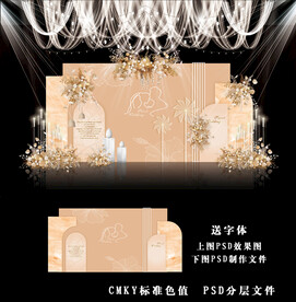 香槟色婚礼效果图