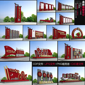 法治文化主题公园