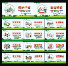 公益广告