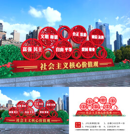 价值观雕塑