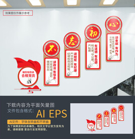 党建楼梯文化墙