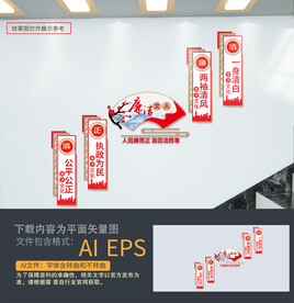 廉政楼梯文化墙