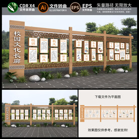 学校户外宣传栏