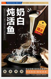 清炖河鱼