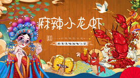 工装麻辣小龙虾背景墙