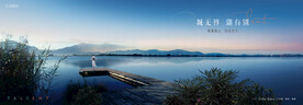 湖山 江景 湖景地产广告