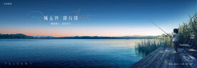 湖山 江景 湖景地产广告