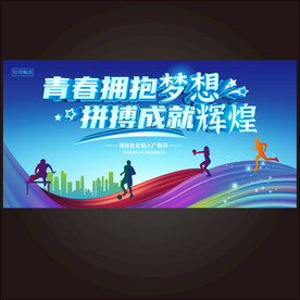 运动会背景  