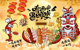 啤酒烧烤背景设计