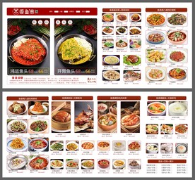 剁椒鱼头菜单设计