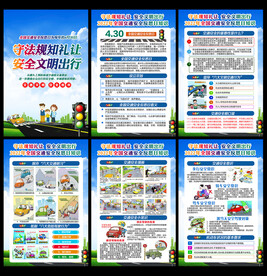 交通安全反思日