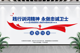 新时代公安十六字方针训词