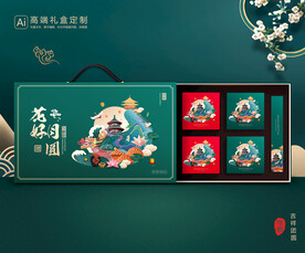 月饼包装 中秋礼盒
