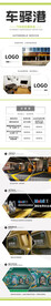 汽车项目详情页主页