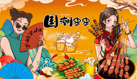 工装烧烤店美女背景画