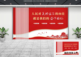 党建文化墙