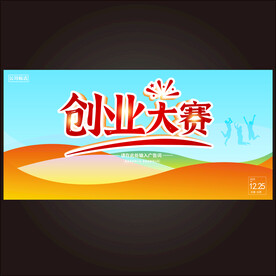 万众创新 