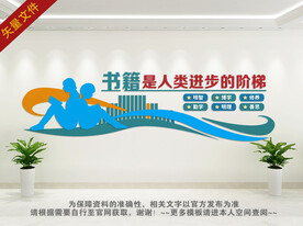 书籍是人类进步的阶梯