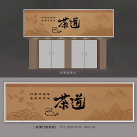 茶叶店招牌
