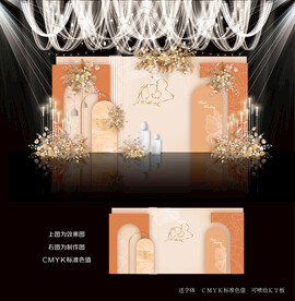 橙色婚礼效果图