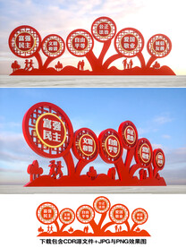 社会主义核心价值观