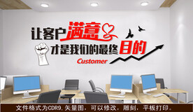 办公室文化墙