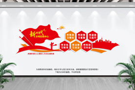 新时代文明实践中心