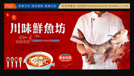鱼馆背景墙