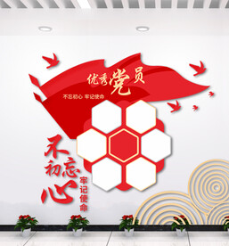 党建文化系列