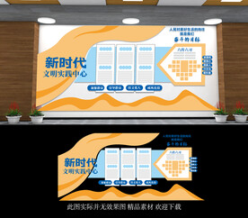 新时代文明实践中心