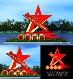 新时代文明实践中心景观雕塑