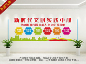 新时代文明实践站