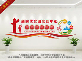 新时代文明实践站