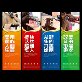 美发 