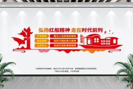 红船精神
