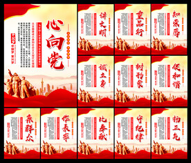 党建宣传