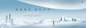 高端 城市 豪宅地产