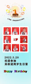 宝宝周岁海报