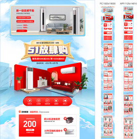 51放肆购大家电空调五一首页