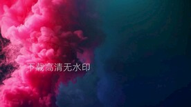 唯美彩色烟雾高清流体舞台背景