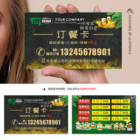 大排档啤酒馆订餐卡优惠卡