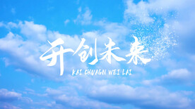 大气简约粒子云层穿梭pr片头