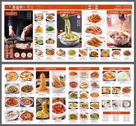 酸菜鱼沸腾鱼菜单设计