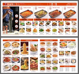 烤鱼菜单精品设计
