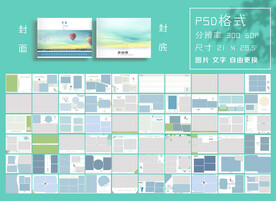 学生校园活动毕业季纪念册