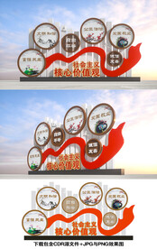 社会主义核心价值观