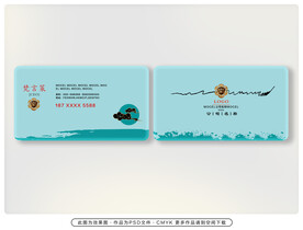名片模板