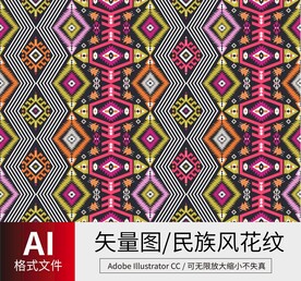 民族风花纹