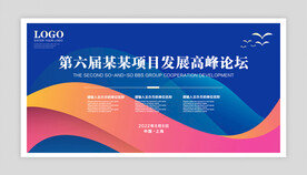 会议大背景图片